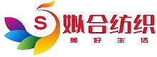 绍兴姒合纺织品有限公司